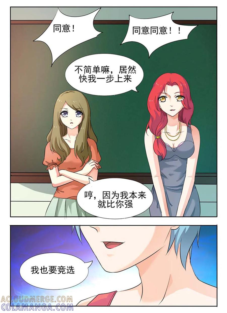 第48话-我不是恶女-左岸卡漫（第2张）