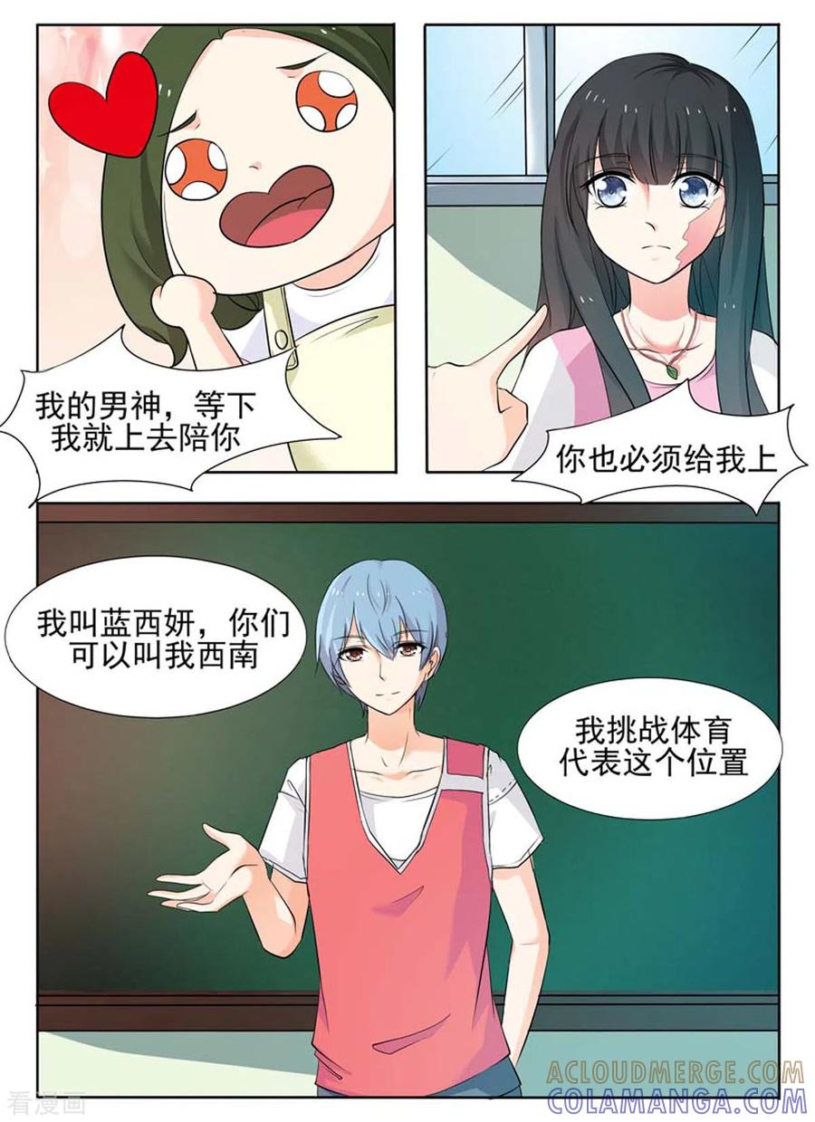 第48话-我不是恶女-左岸卡漫（第3张）