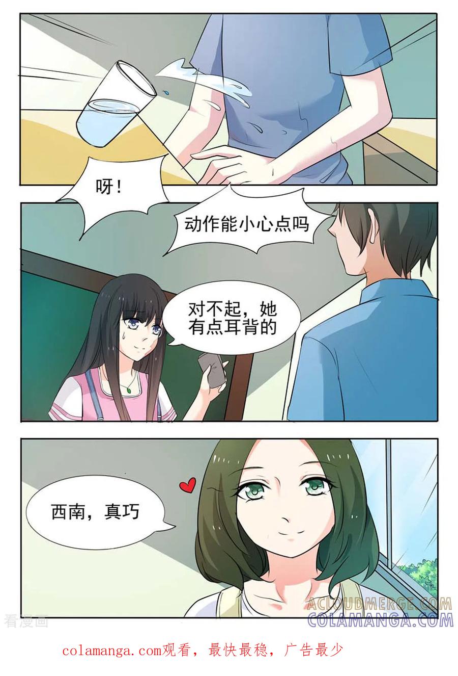 第48话-我不是恶女-左岸卡漫（第5张）