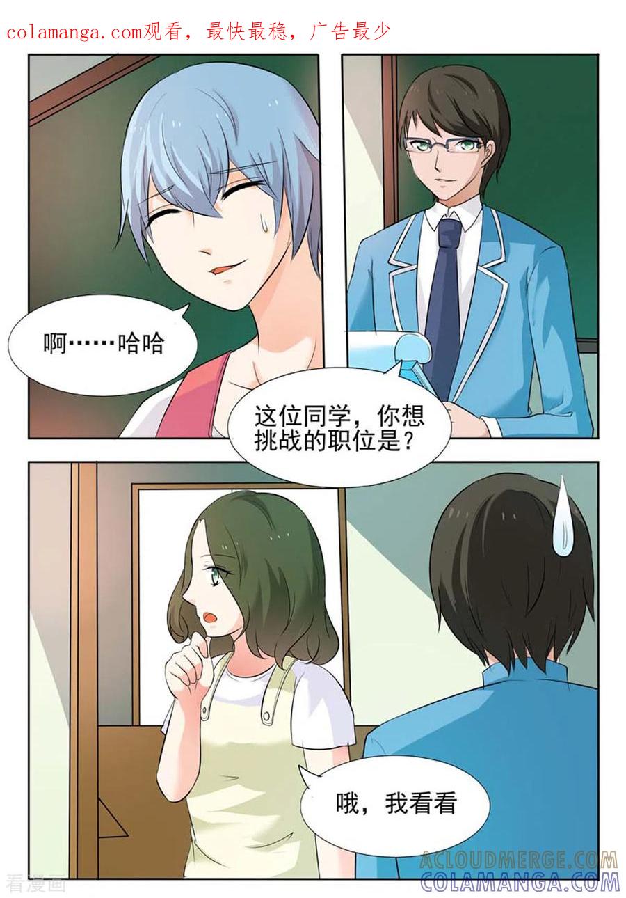 第49话-我不是恶女-左岸卡漫（第1张）