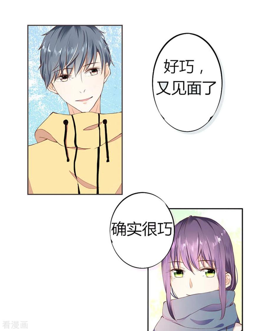 第5话-我成了团宠千金-左岸卡漫（第6张）