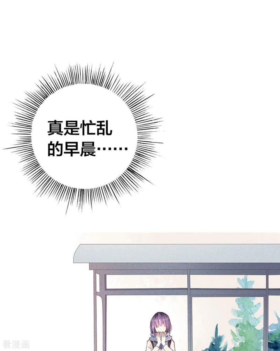第5话-我成了团宠千金-左岸卡漫（第12张）