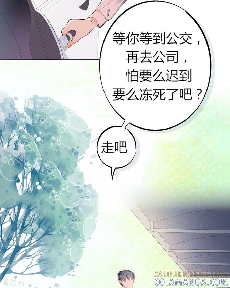 第5话-我成了团宠千金-左岸卡漫（第17张）