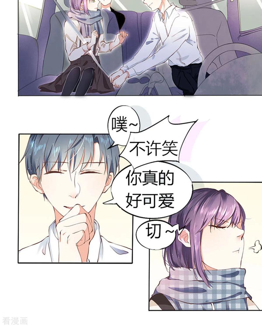第5话-我成了团宠千金-左岸卡漫（第20张）