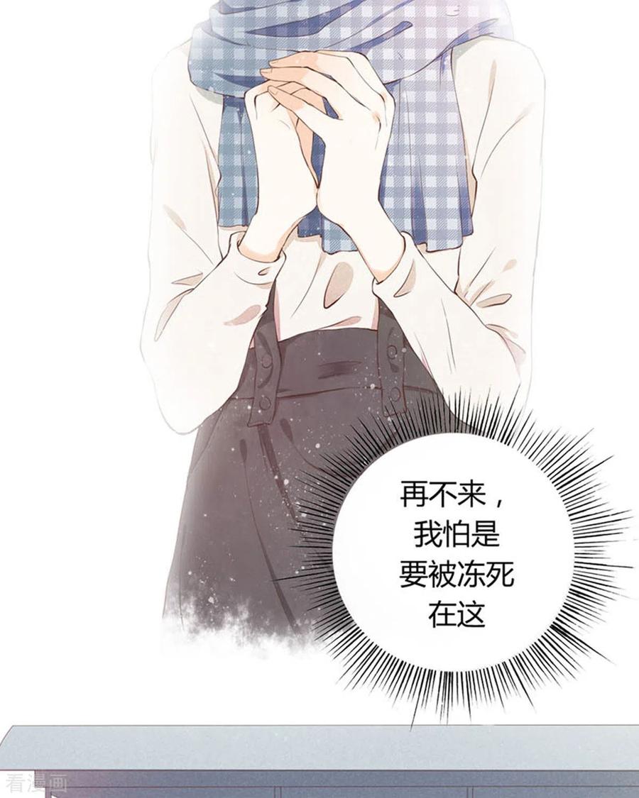 第5话-我成了团宠千金-左岸卡漫（第14张）