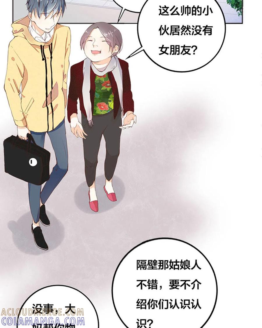 第5话-我成了团宠千金-左岸卡漫（第3张）