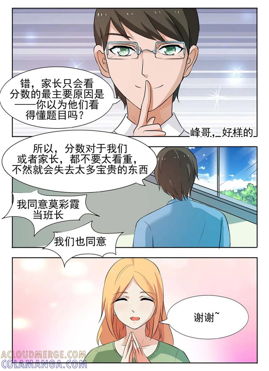 第50话-我不是恶女-左岸卡漫（第4张）