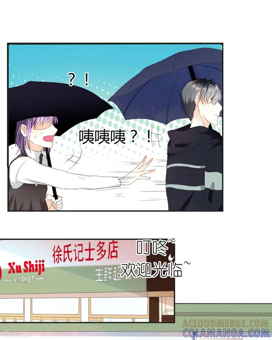 第6话-我成了团宠千金-左岸卡漫（第9张）