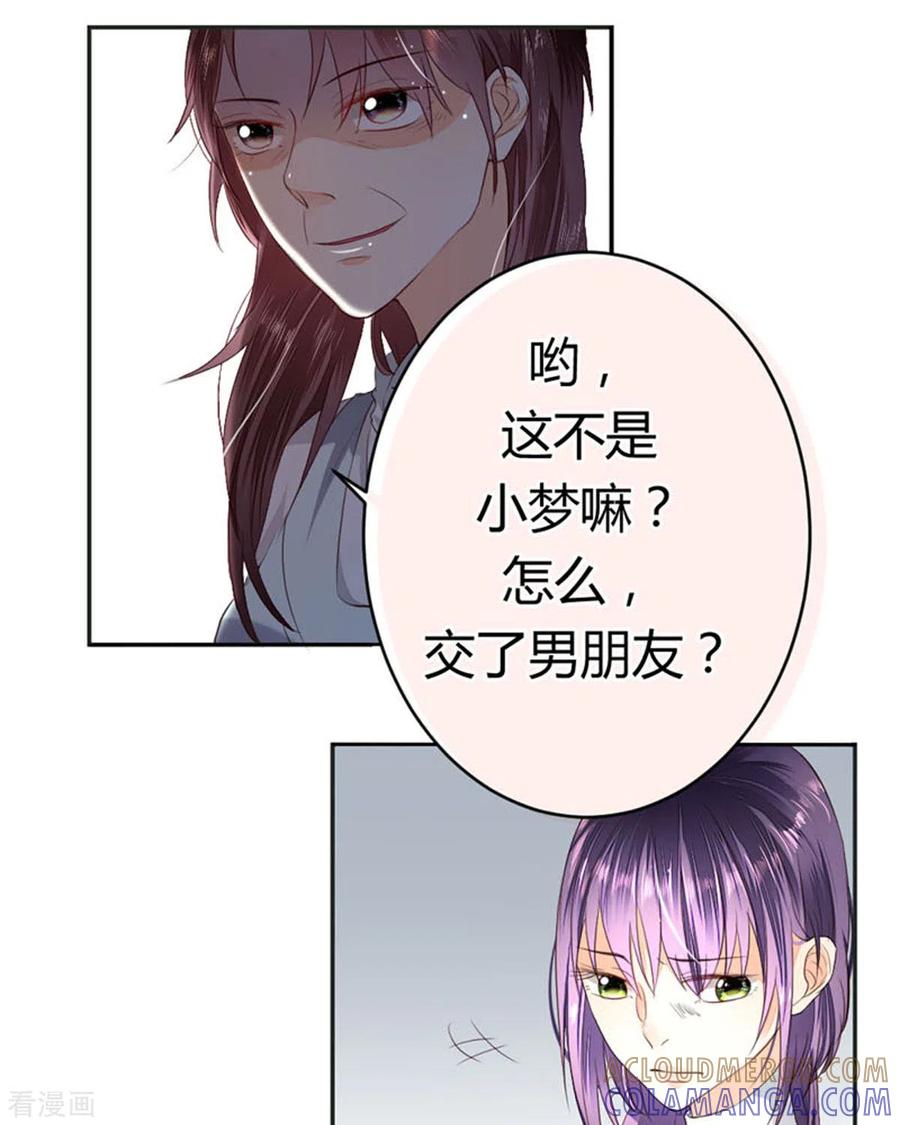 第6话-我成了团宠千金-左岸卡漫（第13张）