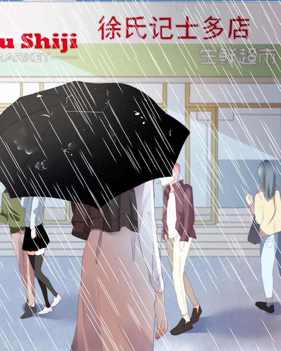 第6话-我成了团宠千金-左岸卡漫（第4张）