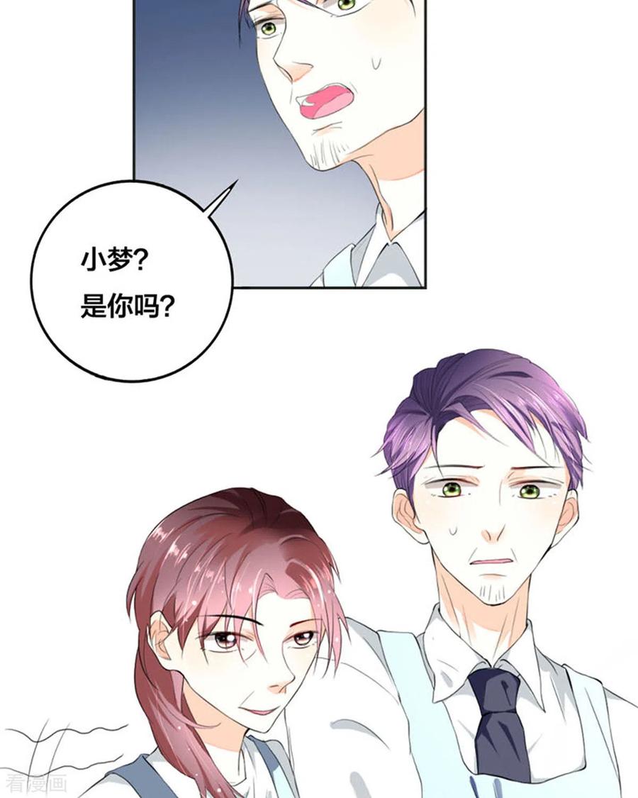 第7话-我成了团宠千金-左岸卡漫（第2张）