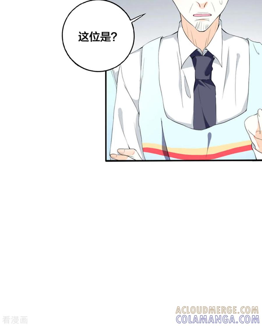 第7话-我成了团宠千金-左岸卡漫（第5张）