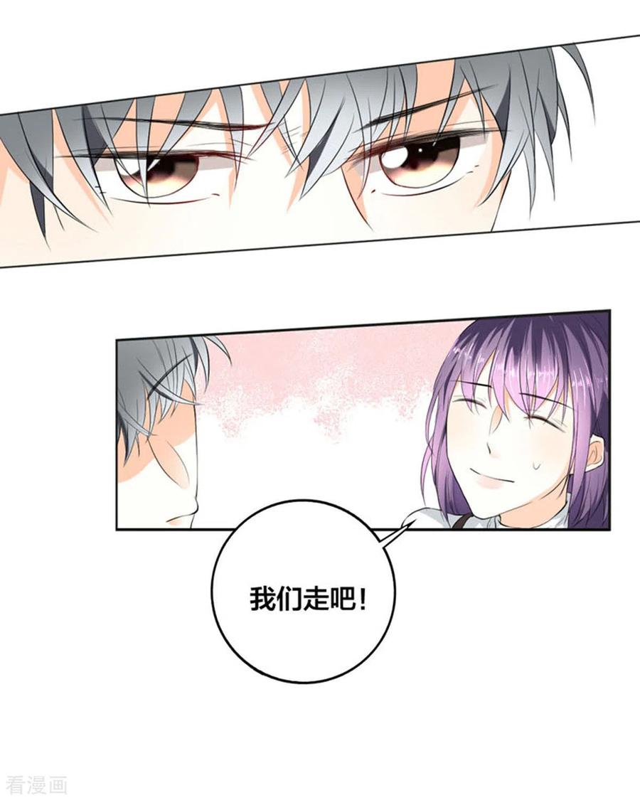 第7话-我成了团宠千金-左岸卡漫（第12张）