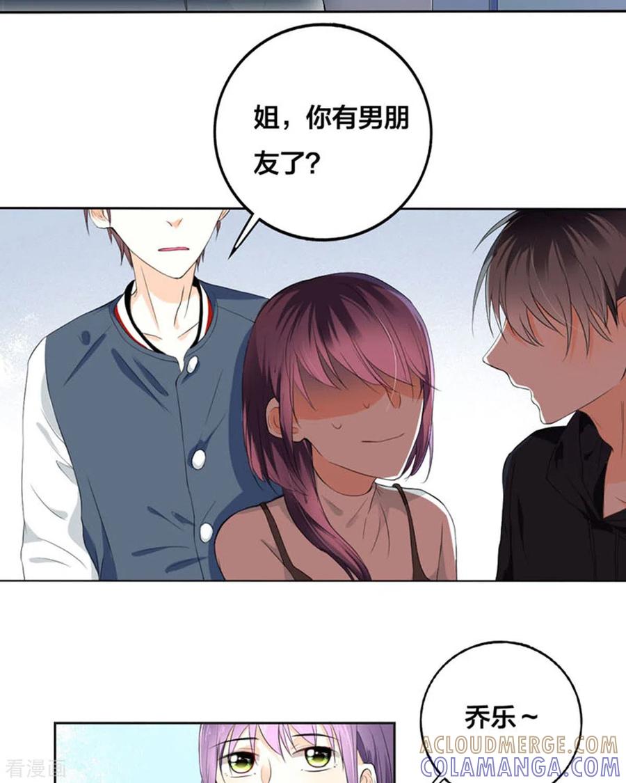 第7话-我成了团宠千金-左岸卡漫（第9张）