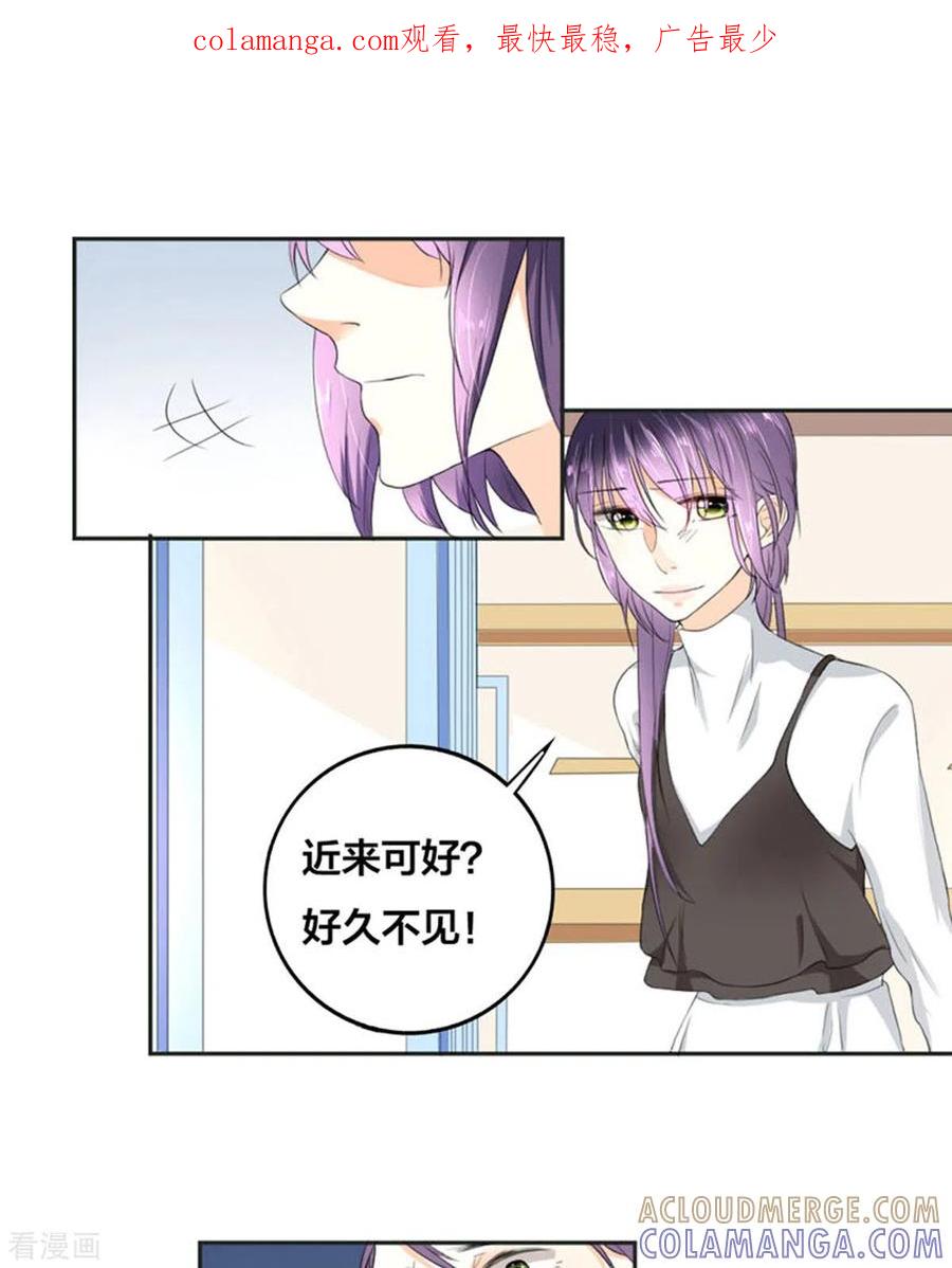 第7话-我成了团宠千金-左岸卡漫（第1张）