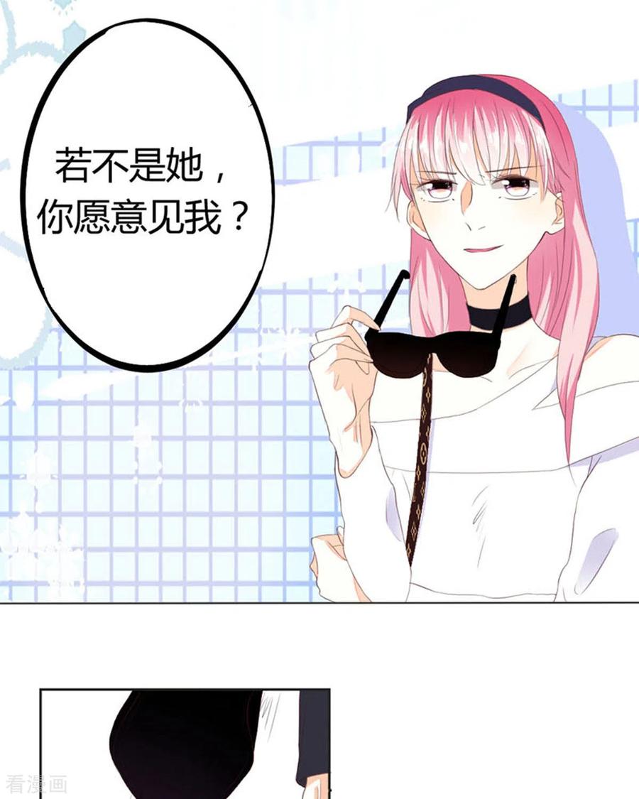 第8话-我成了团宠千金-左岸卡漫（第16张）