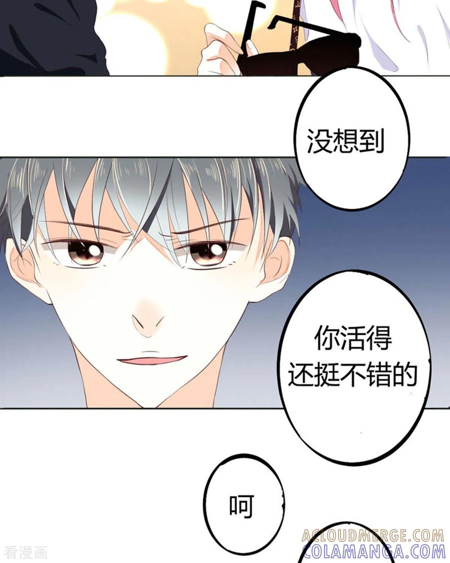 第8话-我成了团宠千金-左岸卡漫（第19张）