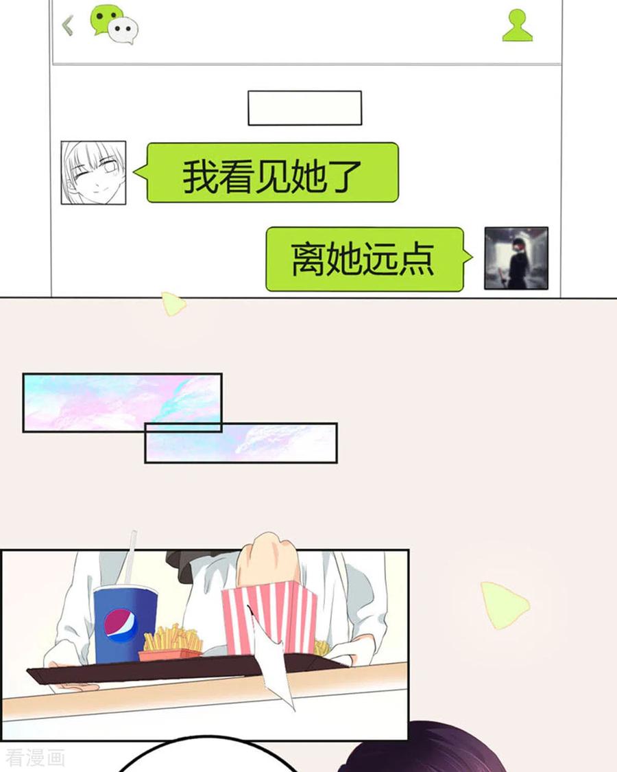第8话-我成了团宠千金-左岸卡漫（第4张）