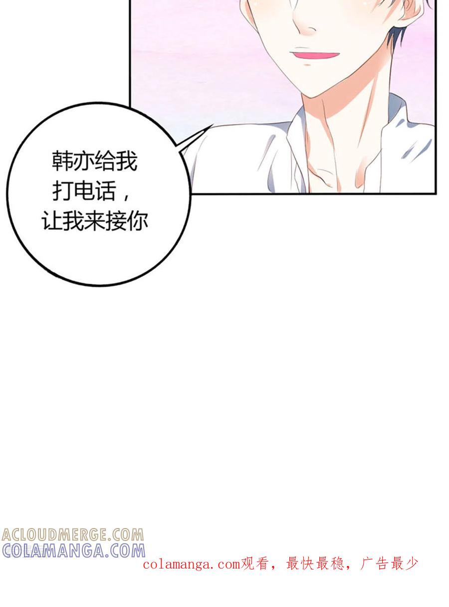 第9话-我成了团宠千金-左岸卡漫（第19张）