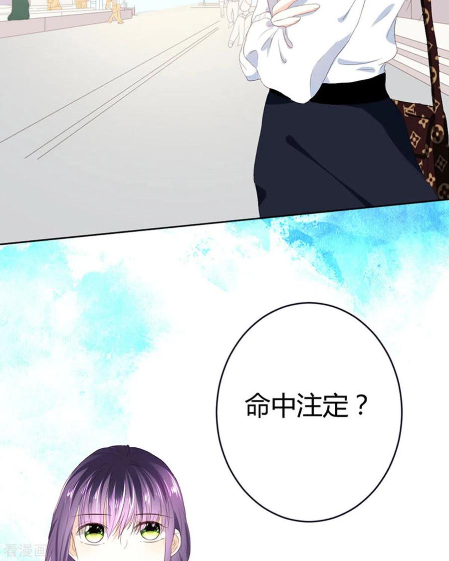 第9话-我成了团宠千金-左岸卡漫（第14张）