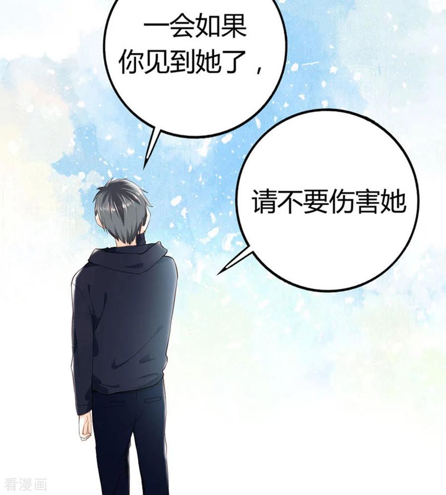 第9话-我成了团宠千金-左岸卡漫（第8张）