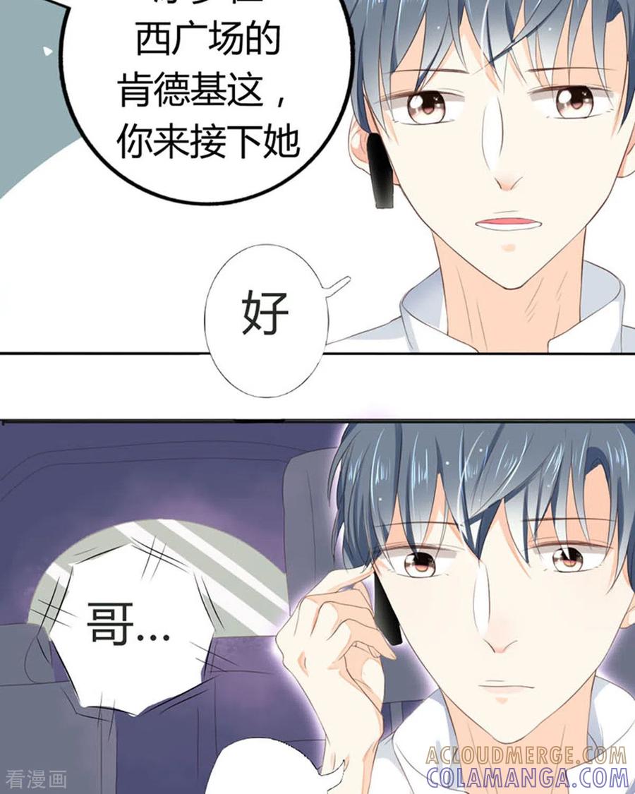 第9话-我成了团宠千金-左岸卡漫（第5张）