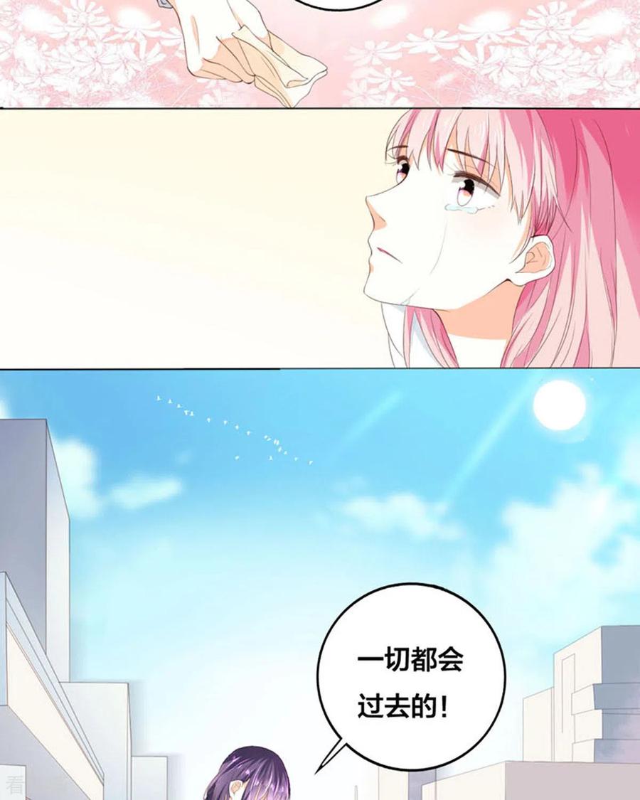 第9话-我成了团宠千金-左岸卡漫（第10张）
