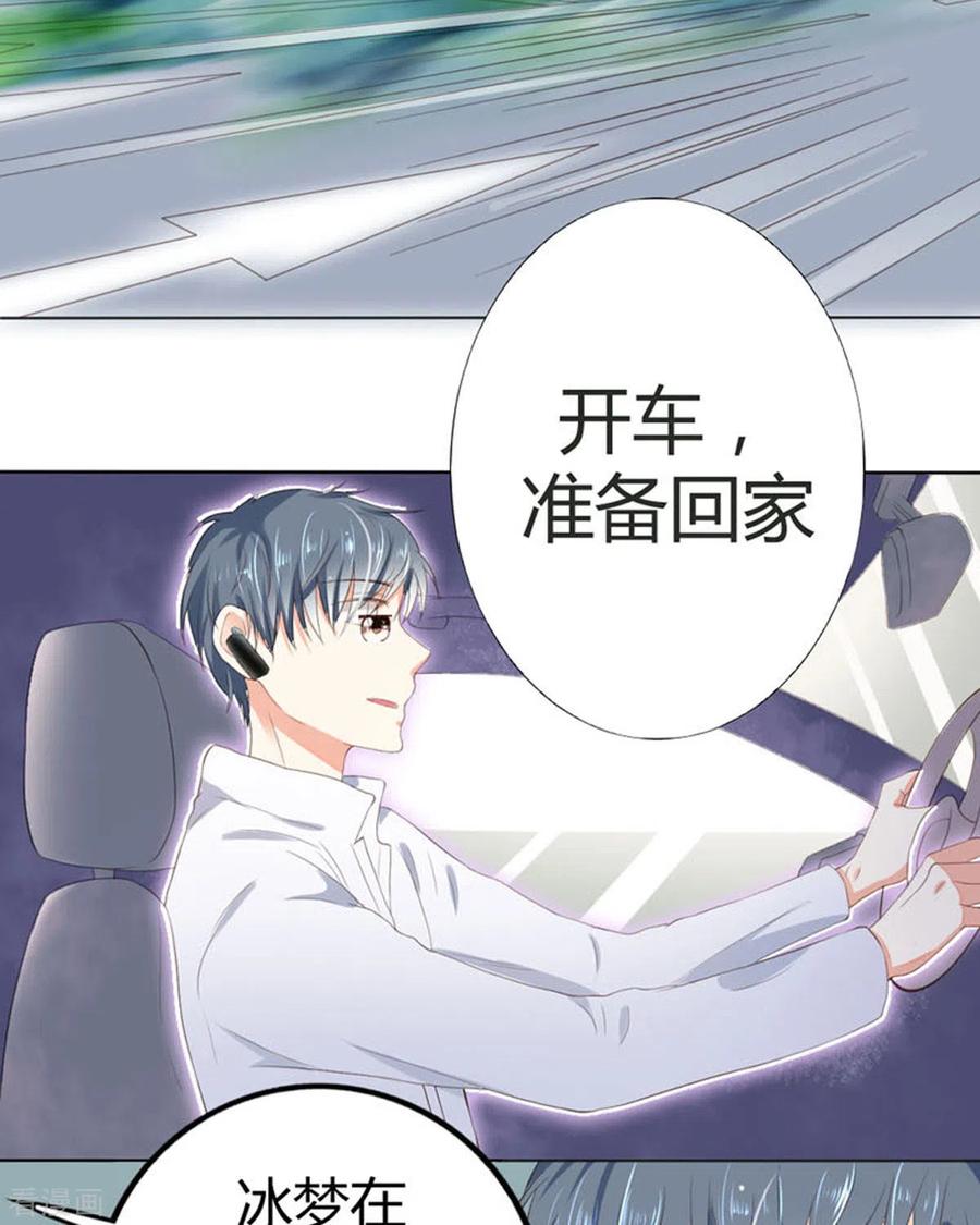 第9话-我成了团宠千金-左岸卡漫（第4张）