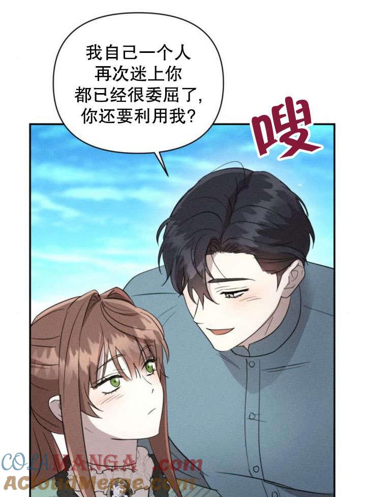 第18话-不要随便亲近我-（第9张）