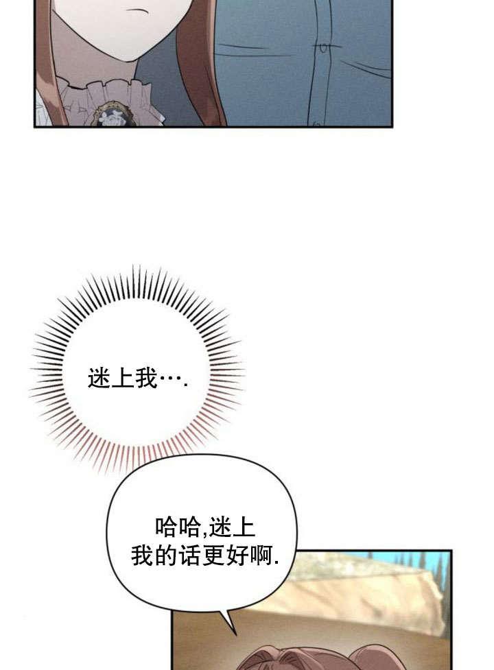 第18话-不要随便亲近我-（第7张）
