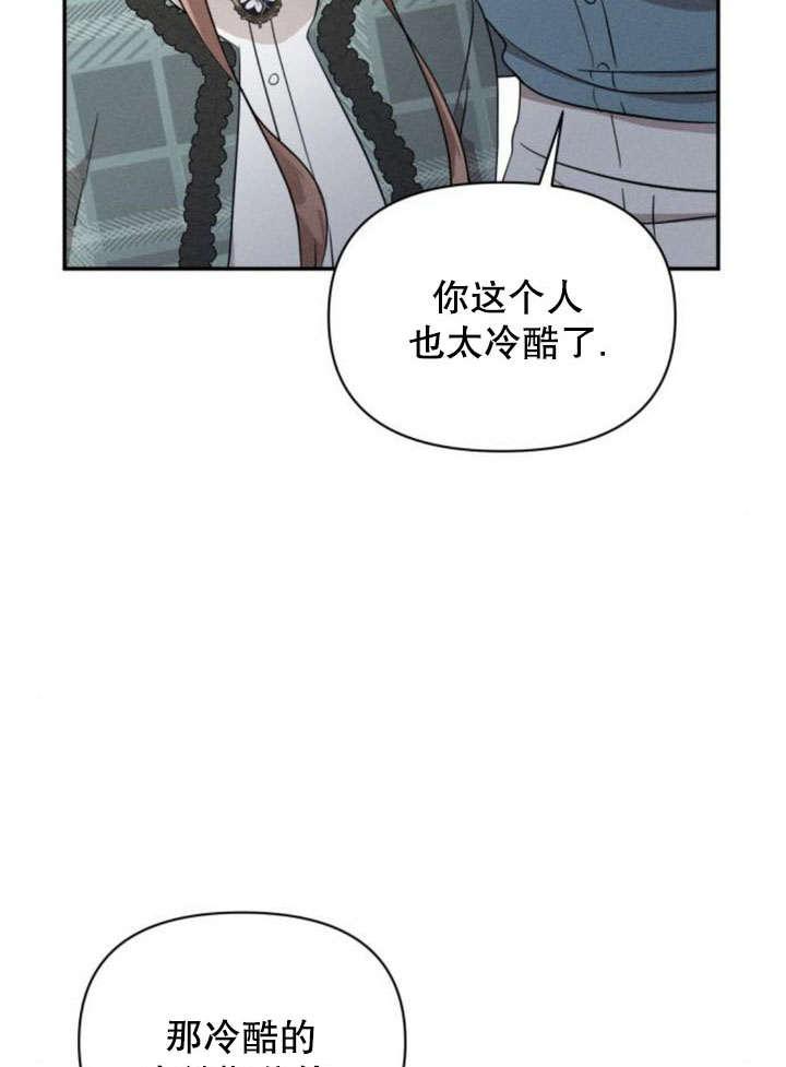 第18话-不要随便亲近我-（第10张）