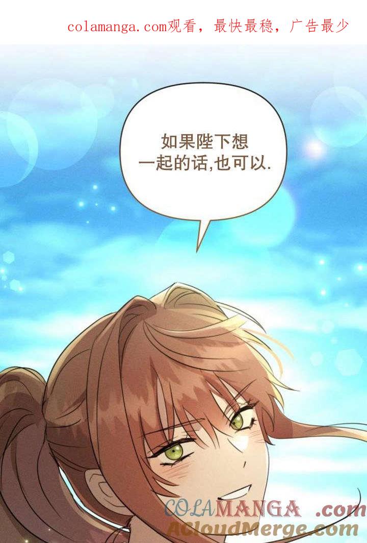第18话-不要随便亲近我-（第1张）