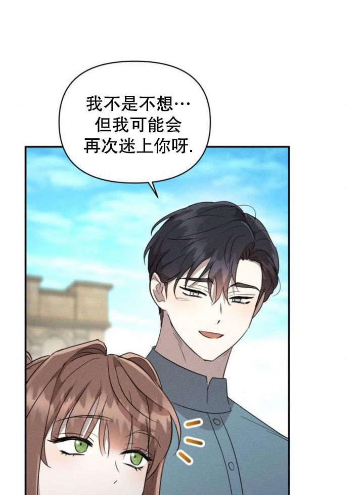 第18话-不要随便亲近我-（第6张）