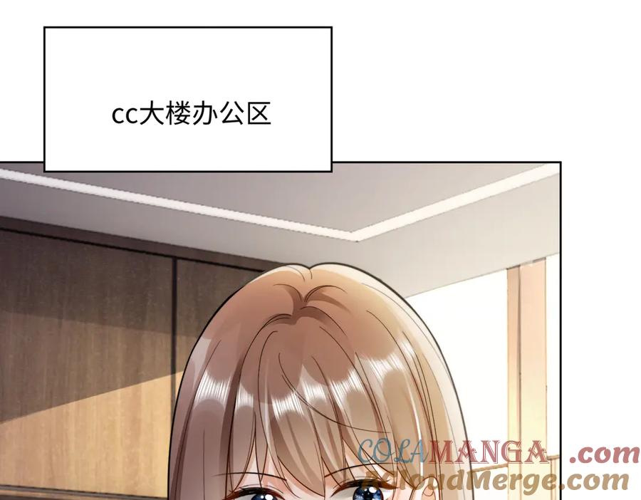 第49话生日宴-千亿总裁独宠替身娇妻-琉璃雪雪（原著）+暴青漫画（第5张）