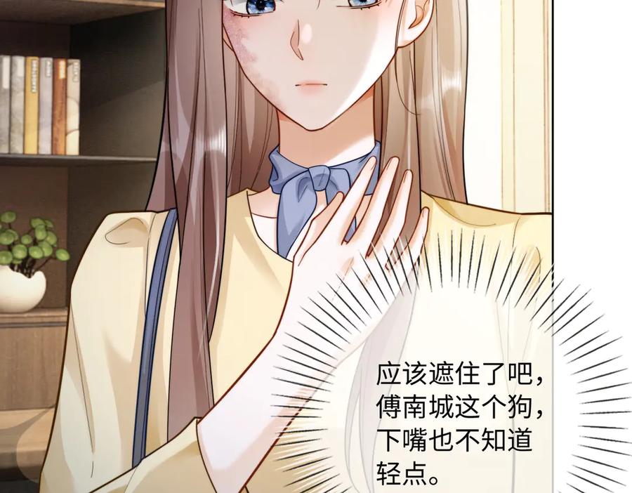 第49话生日宴-千亿总裁独宠替身娇妻-琉璃雪雪（原著）+暴青漫画（第6张）