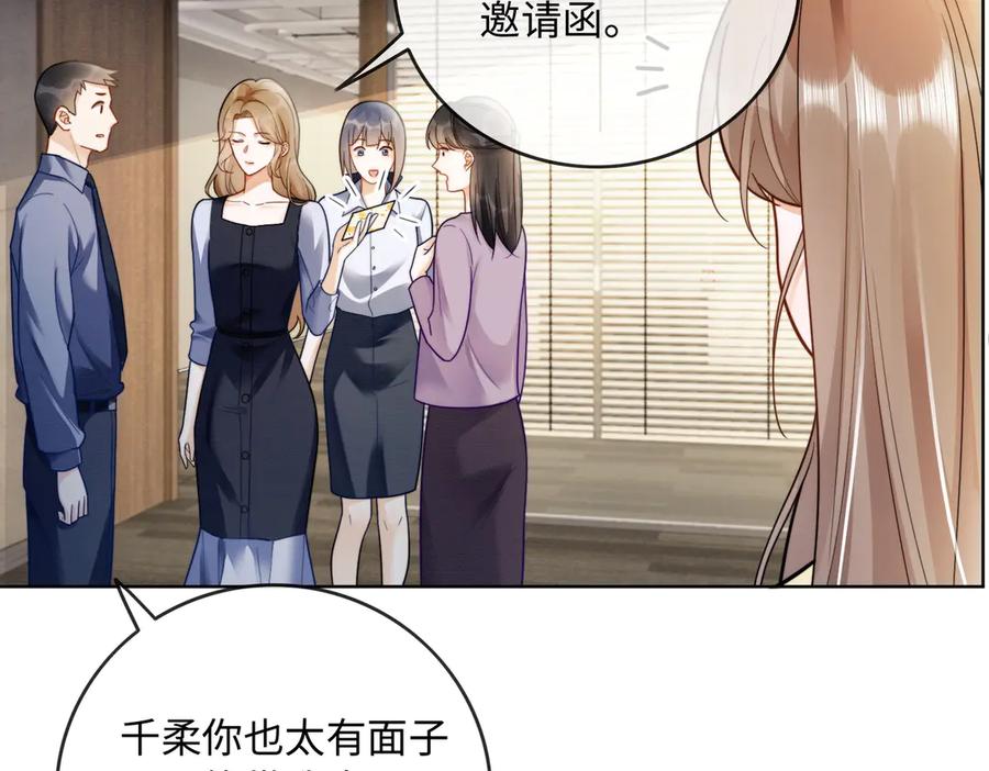 第49话生日宴-千亿总裁独宠替身娇妻-琉璃雪雪（原著）+暴青漫画（第8张）