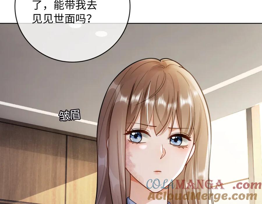 第49话生日宴-千亿总裁独宠替身娇妻-琉璃雪雪（原著）+暴青漫画（第9张）