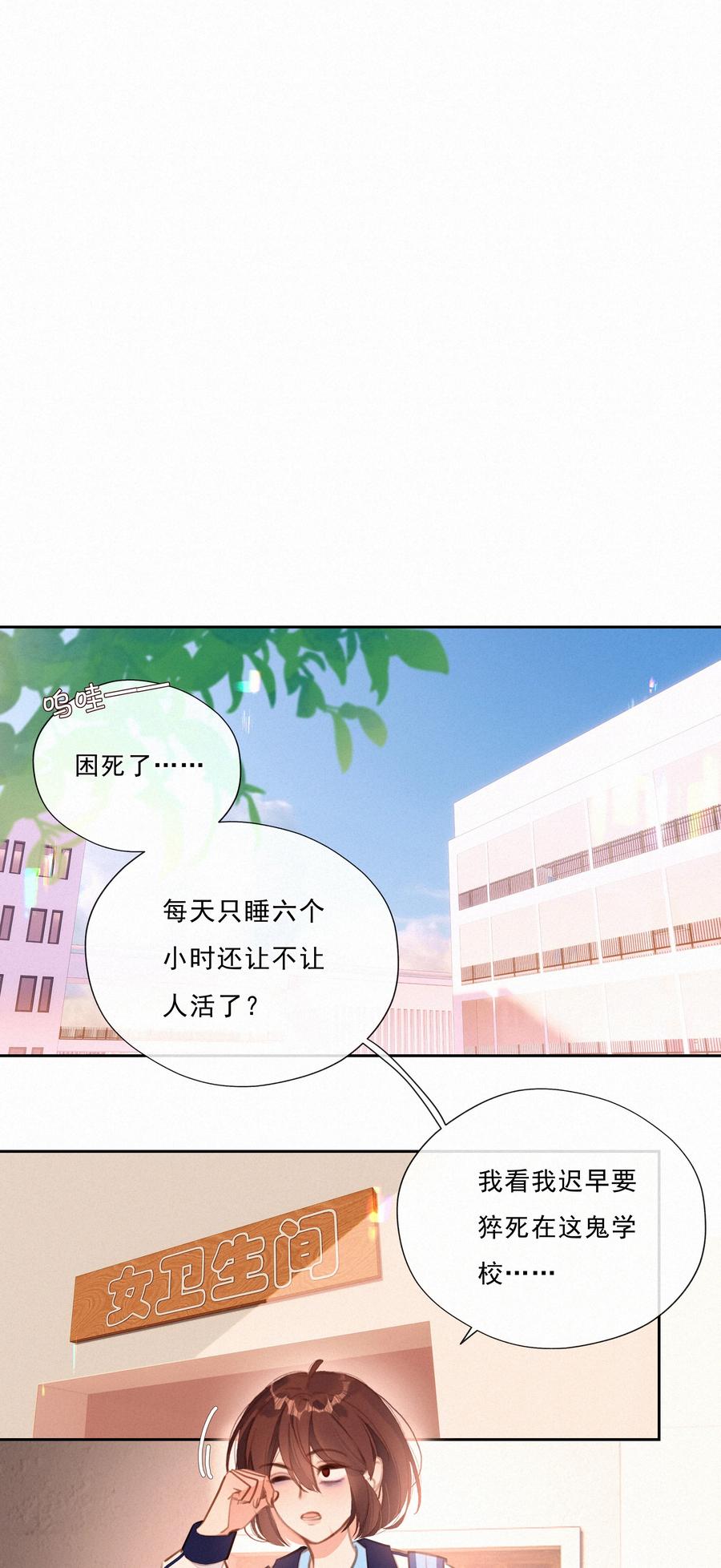 054夜雨老弟-致特别的你-百夜成眠（第7张）