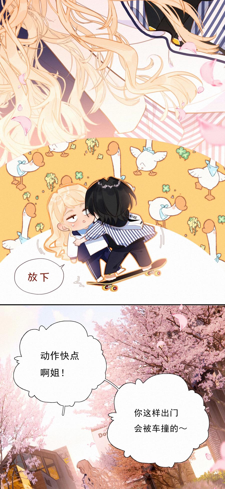 054夜雨老弟-致特别的你-百夜成眠（第5张）