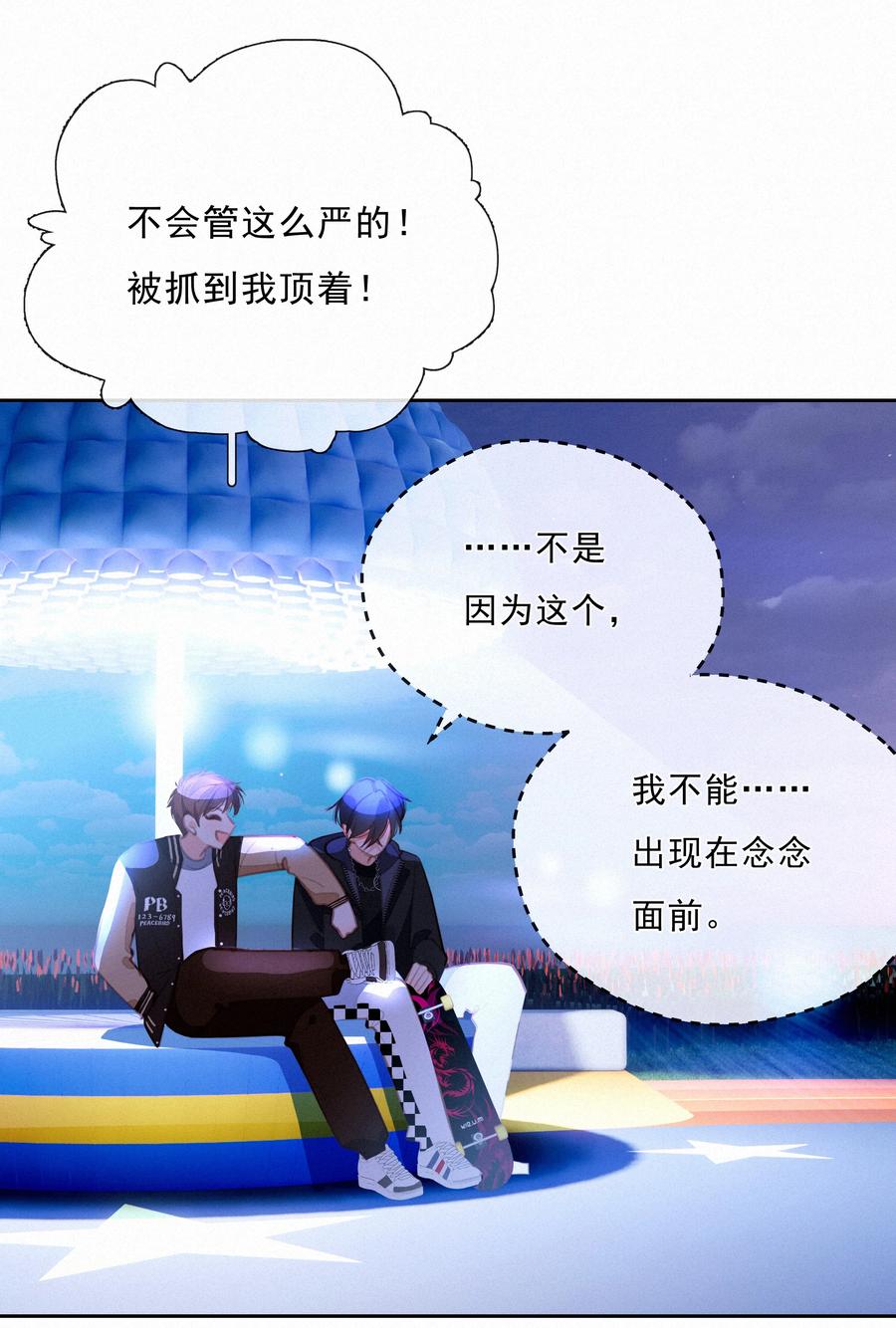 055三人一条心-致特别的你-百夜成眠（第8张）