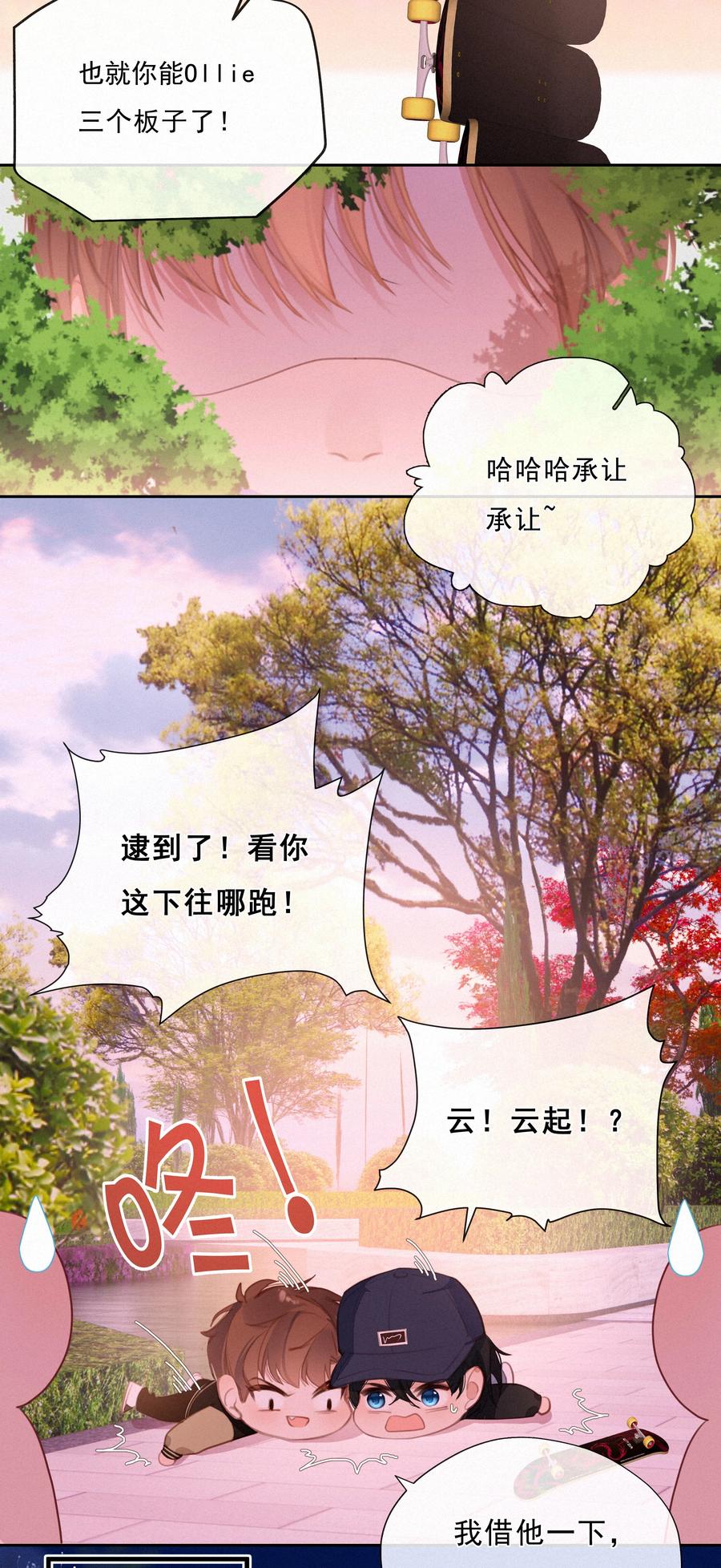 055三人一条心-致特别的你-百夜成眠（第5张）