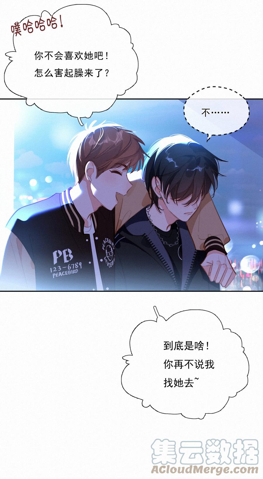 055三人一条心-致特别的你-百夜成眠（第9张）