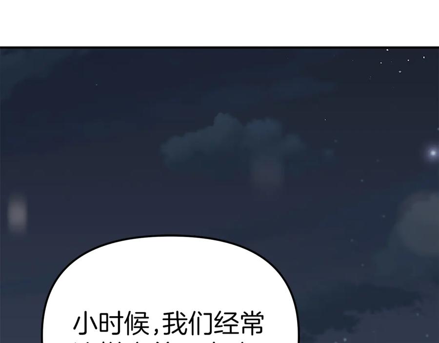 第77话牵着你的手-我在死敌家当团宠-kwvh+Lee Euntak+Lee hyun-sung+Tomato Studio（第22张）