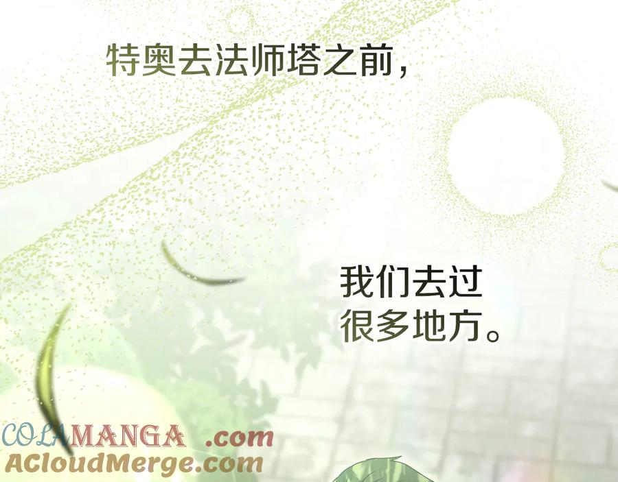 第77话牵着你的手-我在死敌家当团宠-kwvh+Lee Euntak+Lee hyun-sung+Tomato Studio（第9张）