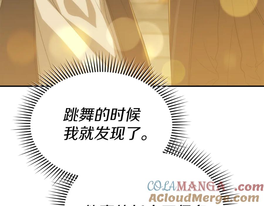 第77话牵着你的手-我在死敌家当团宠-kwvh+Lee Euntak+Lee hyun-sung+Tomato Studio（第25张）