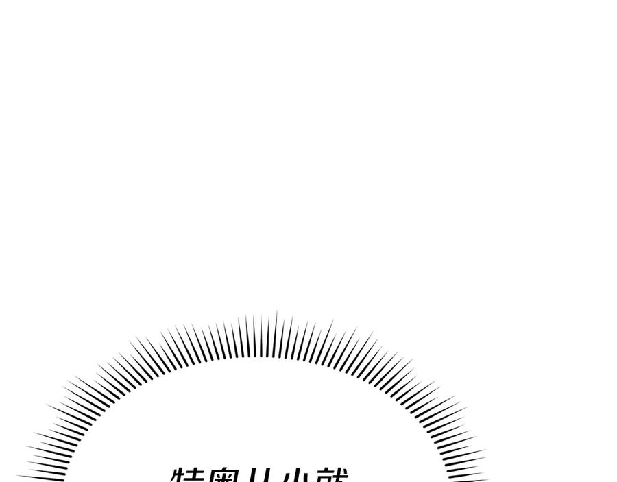 第77话牵着你的手-我在死敌家当团宠-kwvh+Lee Euntak+Lee hyun-sung+Tomato Studio（第14张）