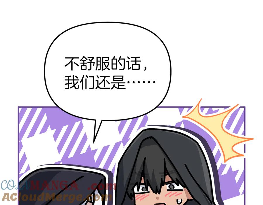 第77话牵着你的手-我在死敌家当团宠-kwvh+Lee Euntak+Lee hyun-sung+Tomato Studio（第37张）