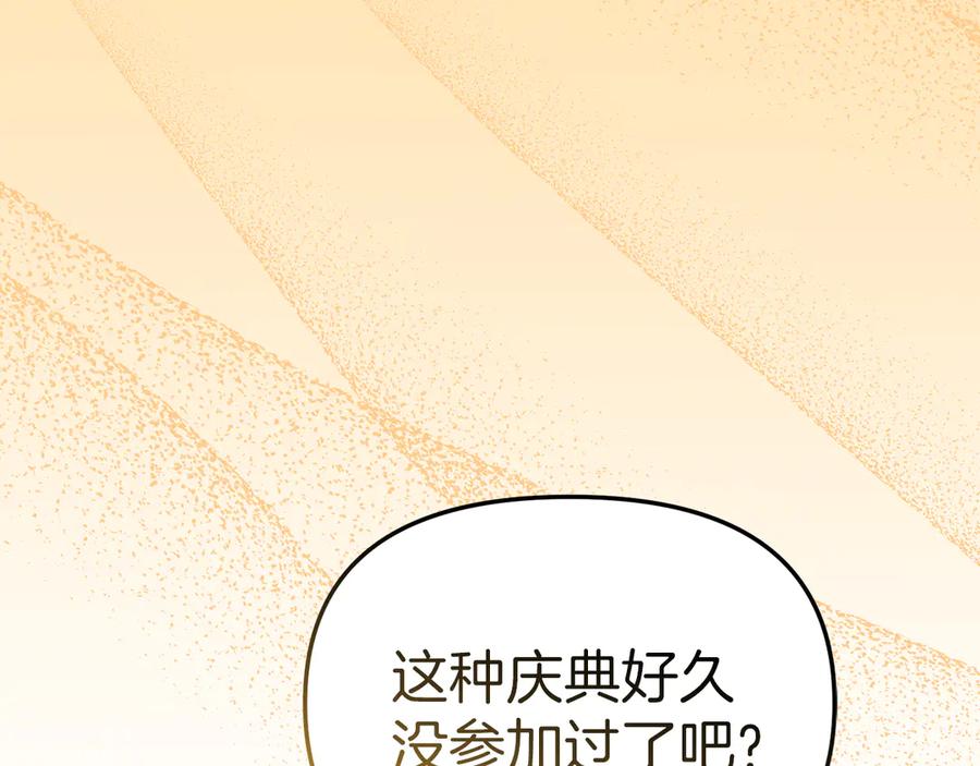 第77话牵着你的手-我在死敌家当团宠-kwvh+Lee Euntak+Lee hyun-sung+Tomato Studio（第6张）