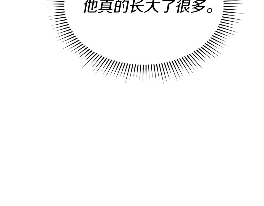 第77话牵着你的手-我在死敌家当团宠-kwvh+Lee Euntak+Lee hyun-sung+Tomato Studio（第26张）