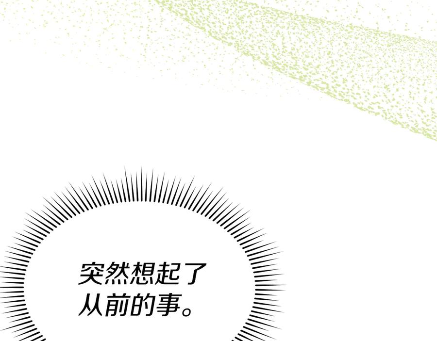 第77话牵着你的手-我在死敌家当团宠-kwvh+Lee Euntak+Lee hyun-sung+Tomato Studio（第12张）